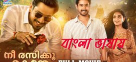 Anubhavinchu Raja 2024 Bengali Dubbed Movie ORG 720p WEBRip 1Click Download