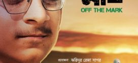 Off The Mark (2024) Bengali Movie HDRip 720p 480p Download