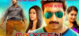 Oxygen (2024) Bengali Dubbed Movie 720p Download