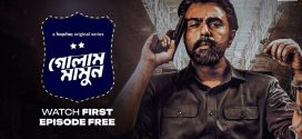 Gobhir Joler Maach (2024) Bengali Hoichoi Web Series WEB-DL 720p-480p Download