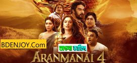 Aranmanai 4 (2024) Bengali Dubbed Orginal 720p [Dolby Digital 5.1] Download